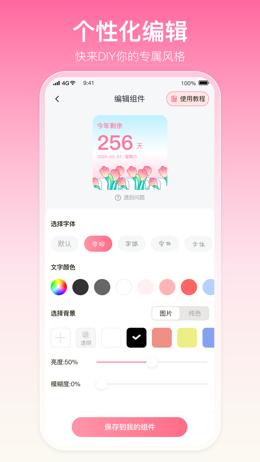 多啦壁纸截图3