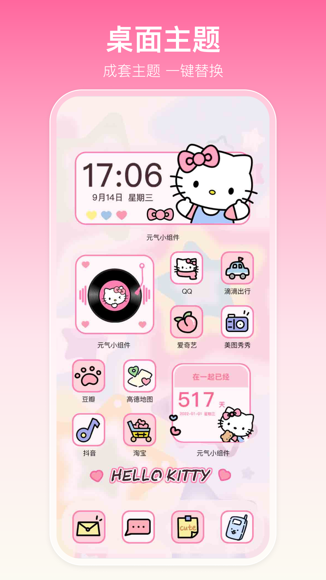 多啦壁纸截图4