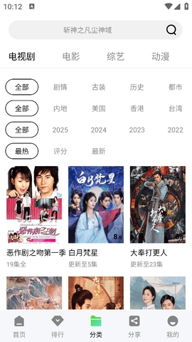 狮子影视截图1