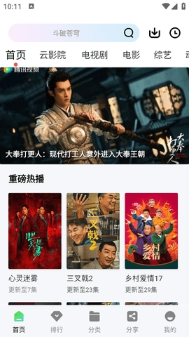 狮子影视截图2