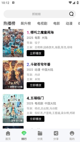 狮子影视截图3
