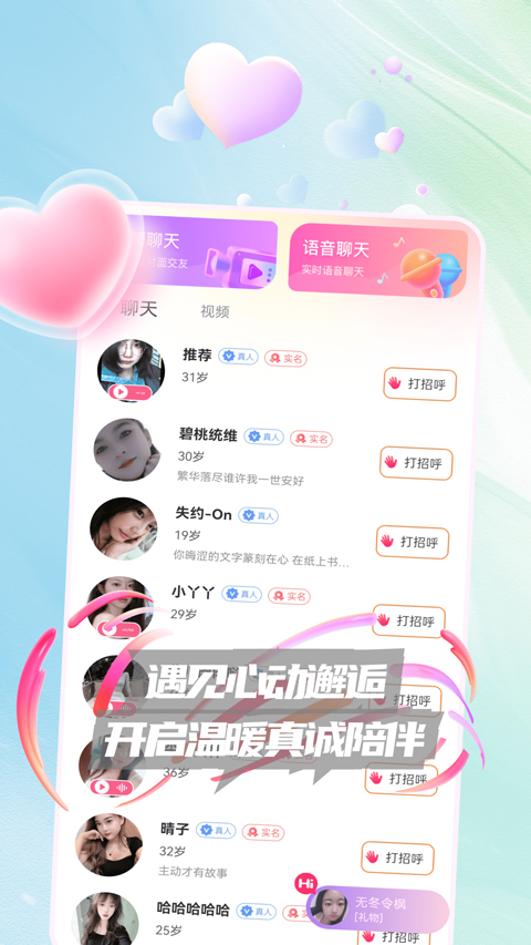 zono截图1