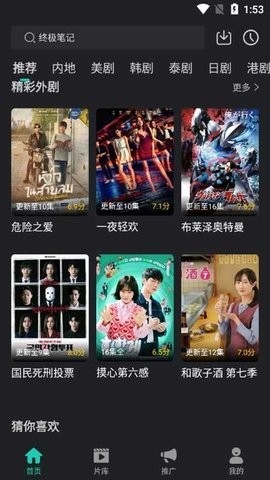 海鸥影评截图1