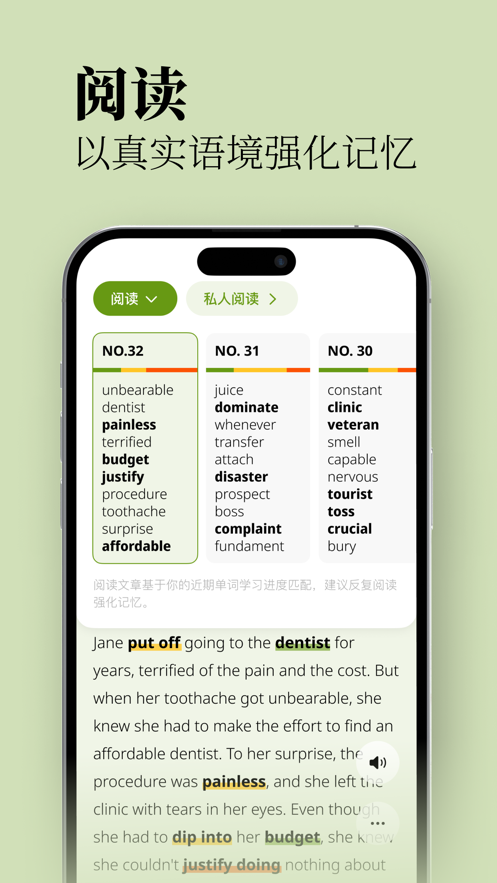 无痛背单词截图1