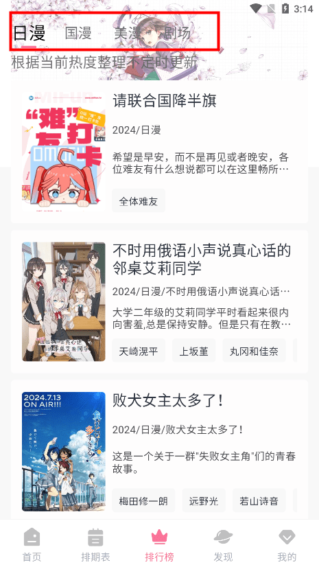 MiFun粉色版截图1