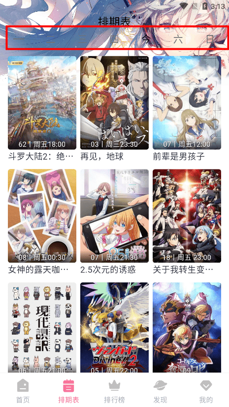 MiFun粉色版截图3
