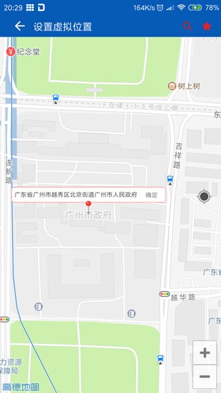 路行助手截图2