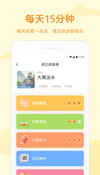 凯叔学堂截图1