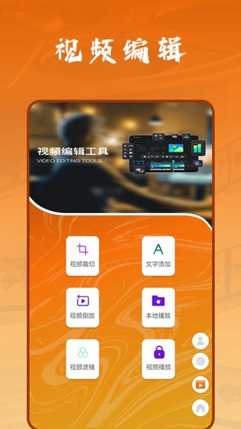 优选视频截图2