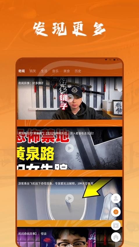 优选视频截图3