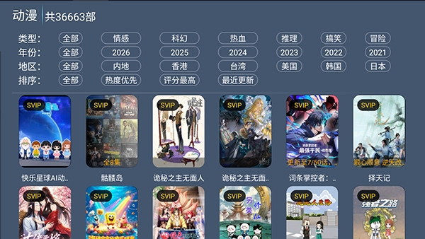 夜猫4K影视截图2