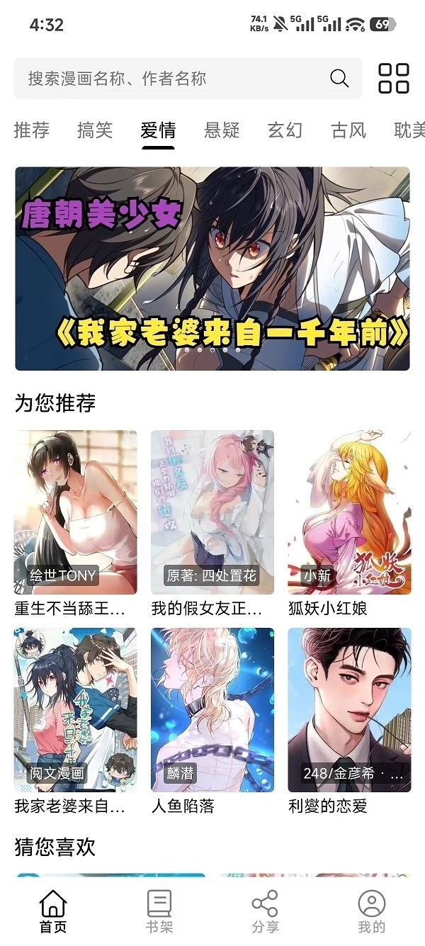 轻漫岛无广告版截图3