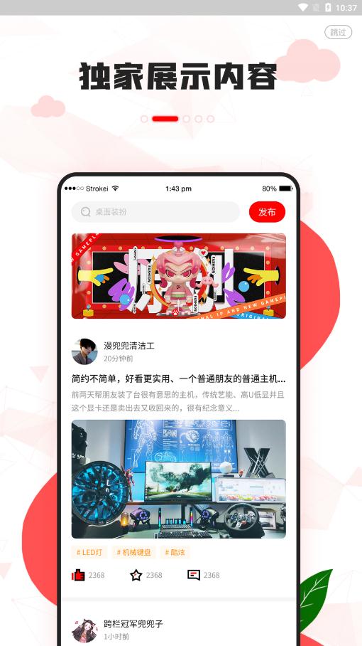 漫兜兜壁纸截图1