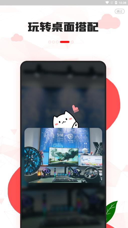 漫兜兜壁纸截图2