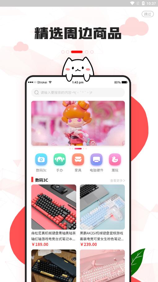 漫兜兜壁纸截图3