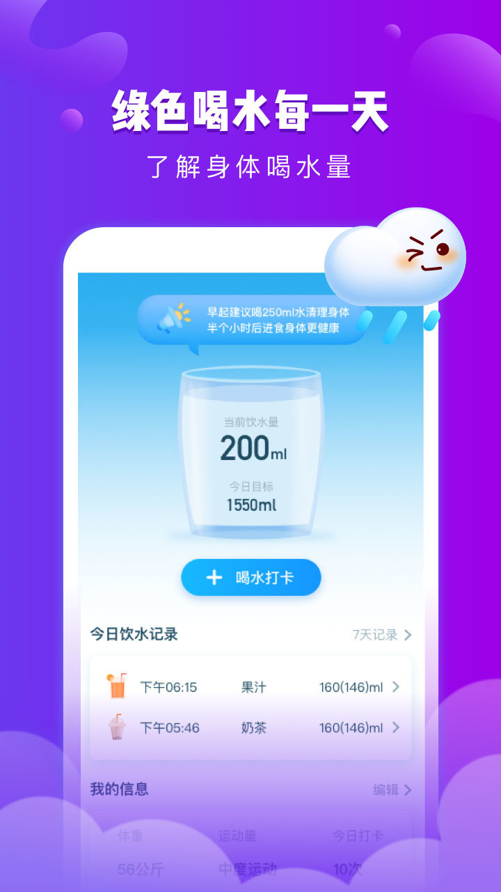 可乐天气截图3
