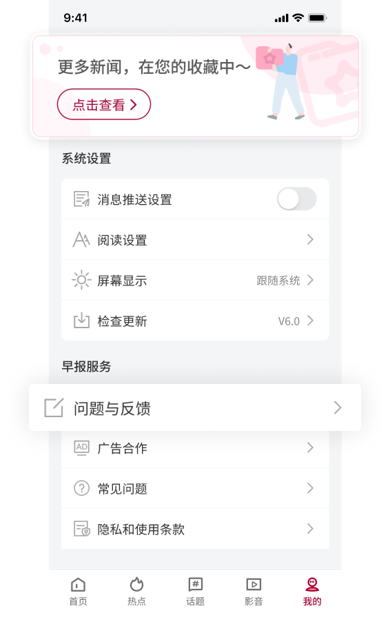 联合早报截图3