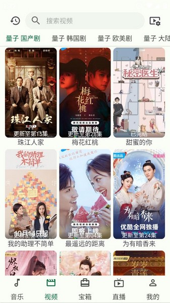 小布百宝箱截图2