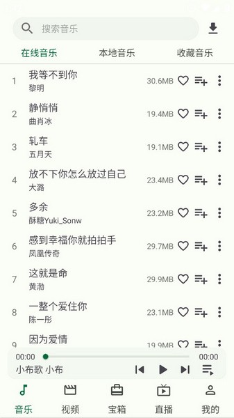 小布百宝箱截图4