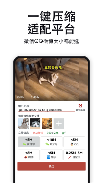 gif工具箱截图1