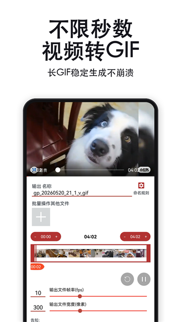 gif工具箱截图3