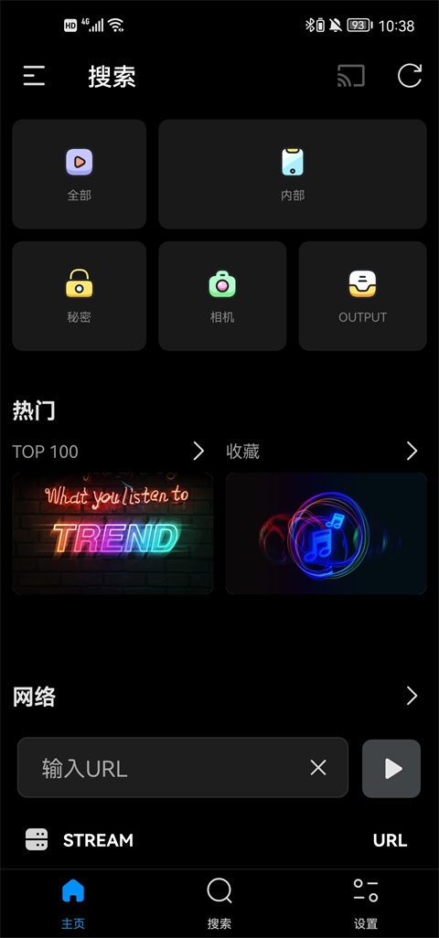 FX播放器旧版本截图3