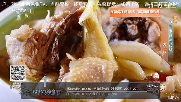 兔兔TV电视版截图3
