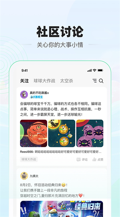 电糖截图2