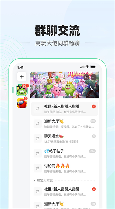 电糖截图3