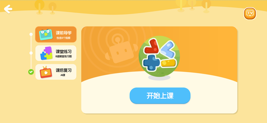 励步云截图1