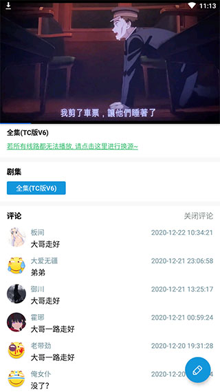 嘀嘀动画截图2