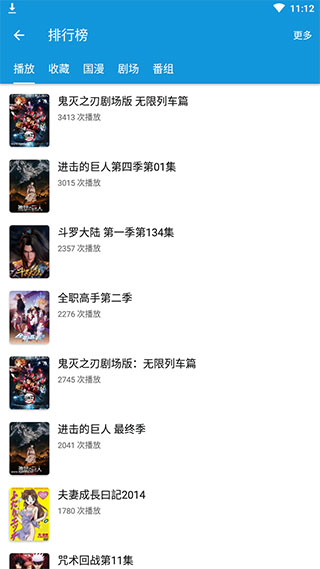 嘀嘀动画截图3