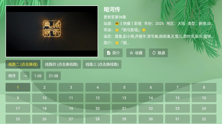 流年影视tv版截图3