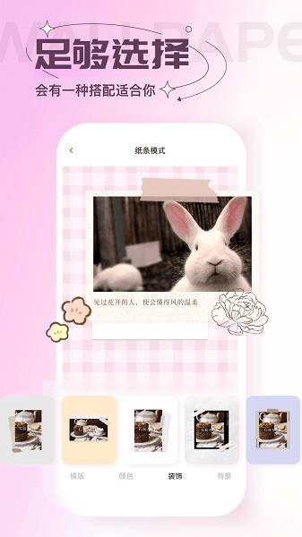 贴纸素材壁纸截图1
