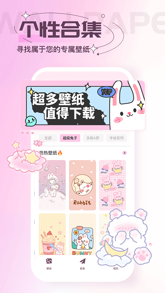 贴纸素材壁纸截图2