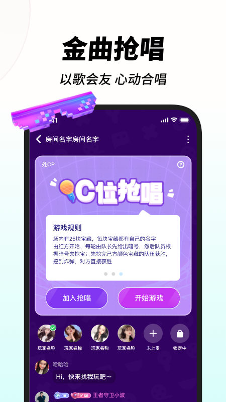 嗨歌截图1