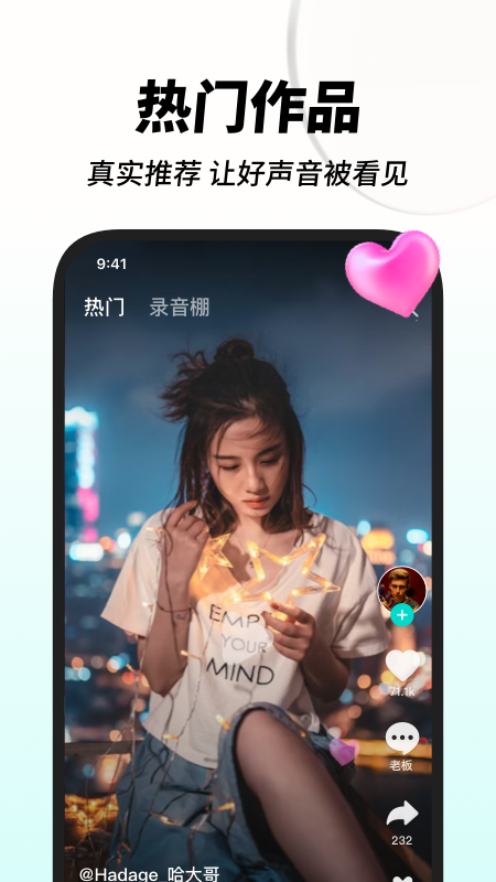 嗨歌截图2