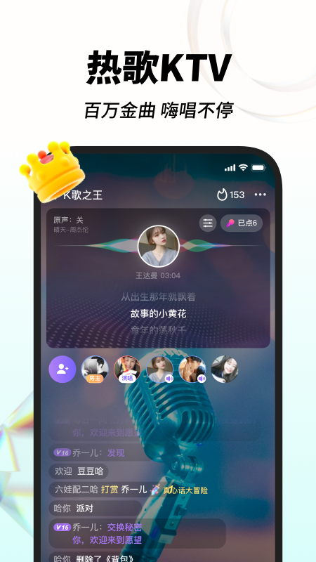 嗨歌截图4