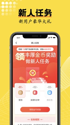 光凡小说截图2