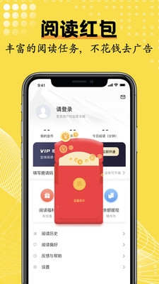 光凡小说截图3