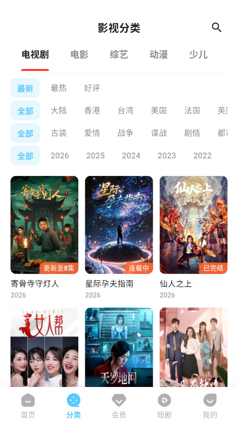 爱看影视截图1