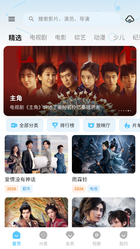 爱看影视截图2