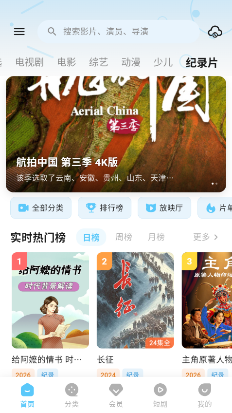 爱看影视截图3