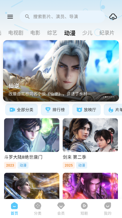 爱看影视截图4