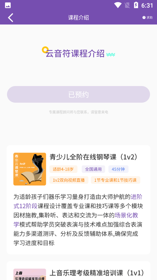 云音符截图1