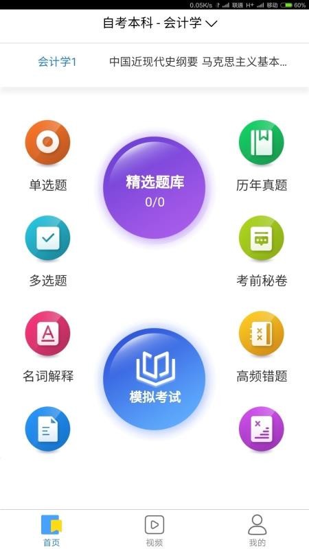 题盒截图1