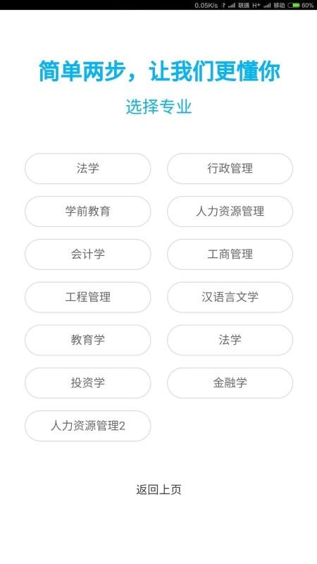 题盒截图3