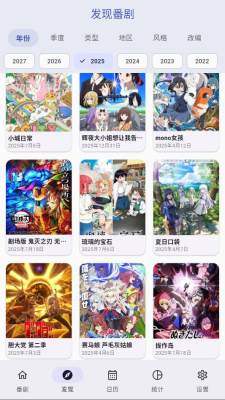追番喵截图3