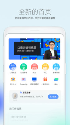 鲸小爱英语截图2