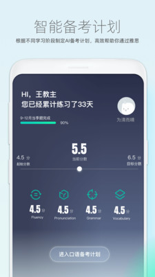 鲸小爱英语截图3